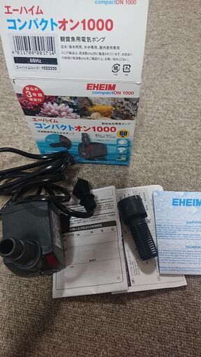 水槽水中ポンプ 福原 北長瀬のその他の中古あげます 譲ります ジモティーで不用品の処分