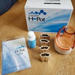 水素SPA　H POT(エイチ ポット)水素水生成器　お風呂用　日本製