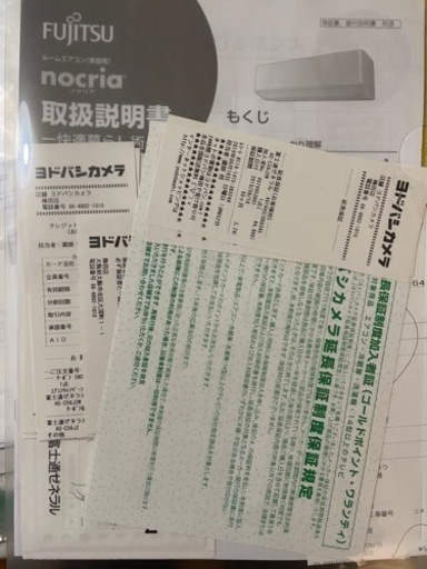 富士通エアコン nocria AS-C56J2W | mindconnectionsnyc.com
