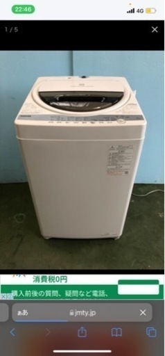 東芝 洗濯機 6.0kg 浸透パワフル洗浄 AW-6G9-W グランホワイト