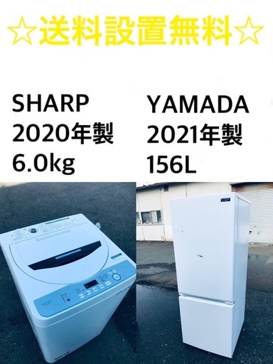 ★送料・設置無料★ 高年式家電セット 冷蔵庫・洗濯機 2点セット