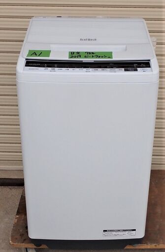 美品 HITACHI 日立 ビートウォッシュ BW-V70E 簡易乾燥機能付洗濯機 7kg 上開き カビ取り機能 ほぐし脱水 自動お掃除 2019年製