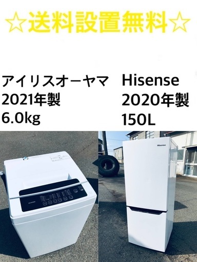 ★送料・設置無料★  高年式✨家電セット冷蔵庫・洗濯機 2点セット✨