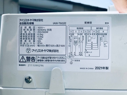 ★送料・設置無料★  高年式✨家電セット冷蔵庫・洗濯機 2点セット✨