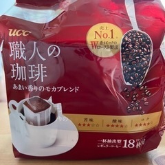 コーヒー   17杯分    0円