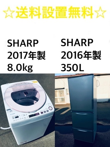 ★送料・設置無料★8.0kg大型家電セット☆冷蔵庫・洗濯機 2点セット✨✨