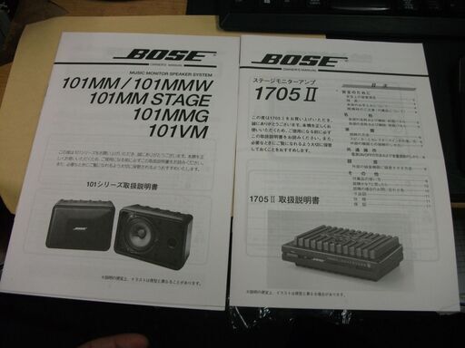 BOSE スピーカー101MM2個と1705Ⅱアンプと純正パンスタンドGMA-3・3W 2