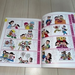 こどもことば絵じてん三省堂 ちあき 名鉄岐阜のキッズ用品 幼児教育 の中古あげます 譲ります ジモティーで不用品の処分