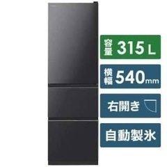 【ネット決済】HITACHI 冷蔵庫 R-V32KV(K) ブリ...