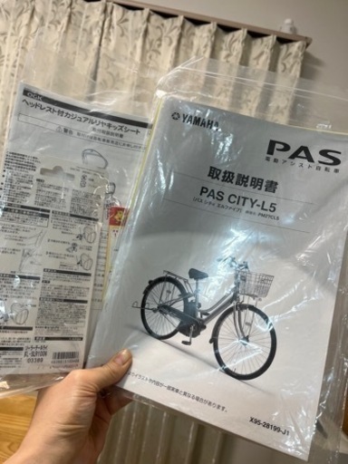 引取り先決定！ヤマハ PAS パス パスシティー PASCITY-L5 電動アシスト