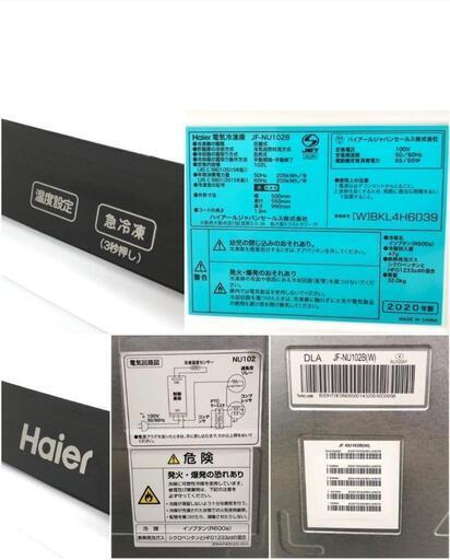 お値段相談可能【美品】ハイアール Haier 冷凍庫 102L 前開き JF