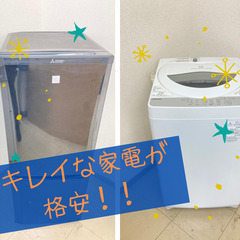 ｜これが中古家電！？｜キレイかつ高品質な家電を取り揃えています✨...