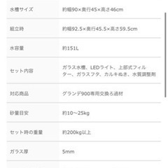 GEX曲がりガラス90全セット！