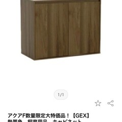 GEX曲がりガラス90全セット！