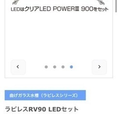 GEX曲がりガラス90全セット！