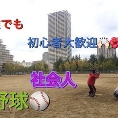 ☜20代の方ばかり🌺😎チャレンジ野球⚾️🔰