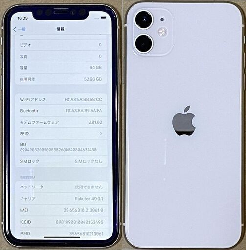 【取引中】(美品)iPhone11 64GB ホワイト 箱・付属品付き