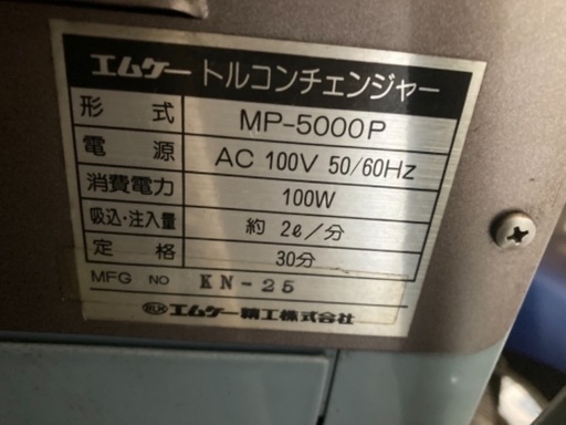 オートマチックオイルチェンジャー　ATF