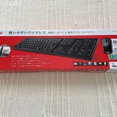 ワイヤレスキーボード、マウスセット