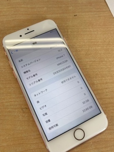 iphone7 Apple SIMフリー