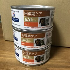 【ネット決済・配送可】ヒルズ　回復期ケア a/d 3缶