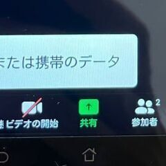 初めてのズーム無料講座（６０分）（ズームで参加する方法を無料でお伝えします） - パソコン