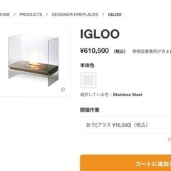 【商談中】エコスマート　暖炉　ecosystem+