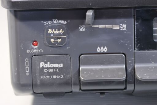K24 Paloma パロマ ガスコンロ LPガス用 IC-S87-L 2019年 | hornnes.no