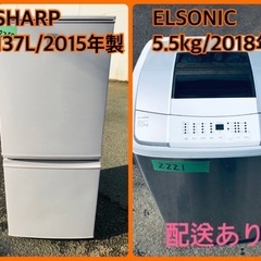 ⭐️2018年式⭐️ 限界価格挑戦！！新生活家電♬♬洗濯機/冷蔵庫♬