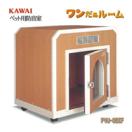 ★新品・未使用★ワンだぁルーム【値下げ中】