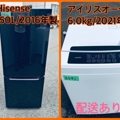 ⭐️2021年製⭐️ 洗濯機/冷蔵庫★★本日限定♪♪新生活応援セール⭐️