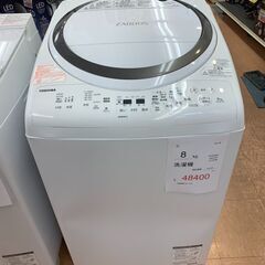 30日迄！送料無料★東芝 8kg 洗濯乾燥機【AW-8V7】 中古 状態良好 洗濯8.0kg 乾燥4.5Kg 全自動洗濯乾燥機 東芝