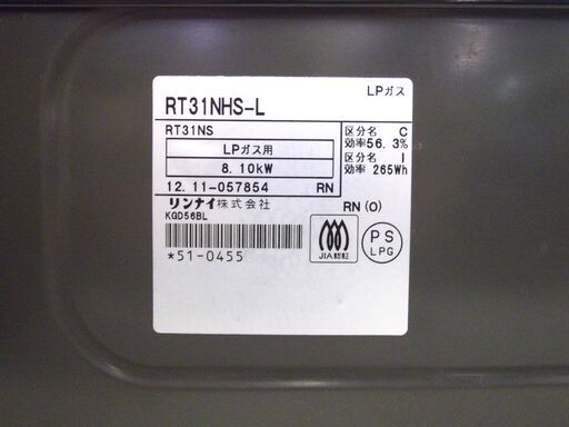 リンナイ ガステーブル LPガス RT31NHS-L 2012年製 プロパン ガスコンロ 左強火力 札幌 厚別店