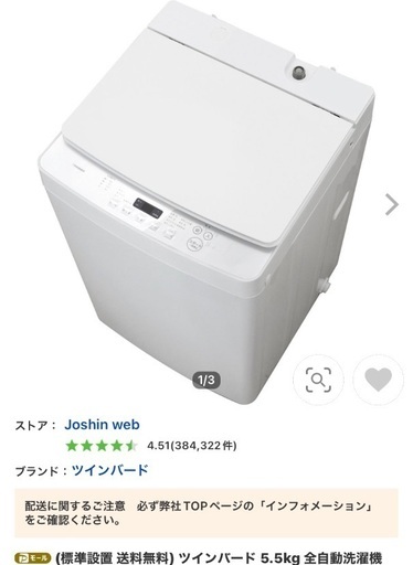 洗濯機