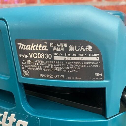 マキタ makita VC0830 集じん機【リライズ野田愛宕店】【店頭取引限定