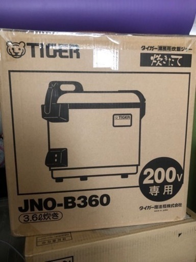 新品、未開封　定価52030円　業務用炊飯器　タイガー　Tiger 3.6L