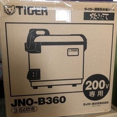 新品、未開封　定価52030円　業務用炊飯器　タイガー　Tiger 3.6L