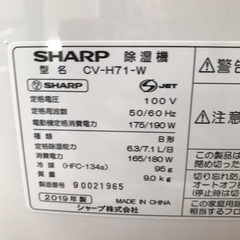 除湿機　2019年製　SHARP