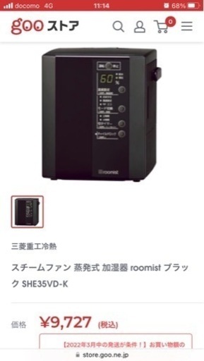 スチームファン蒸発式加湿器
