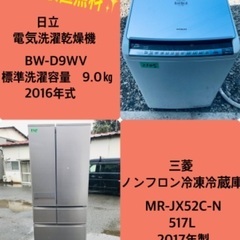 517L ❗️送料設置無料❗️特割引価格☆生活家電2点セット【洗濯