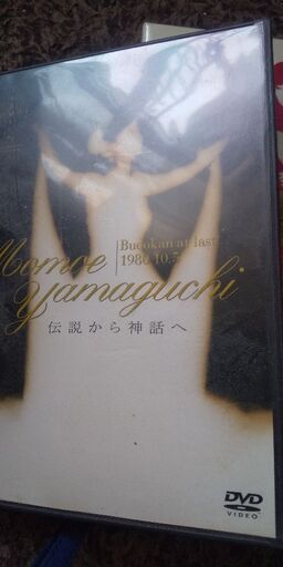 山口百恵のDVD