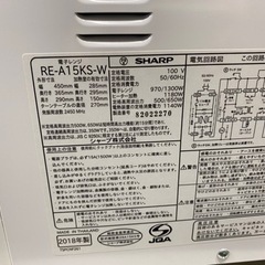 SHARP オーブンレンジ レンジ 2018年製 学生 一人暮らし 中古家電 リサイクル