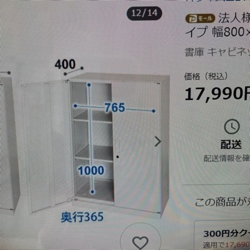 スチール書庫