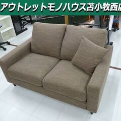 2人掛けソファー ファブリック ベージュ系 幅133×奥行85×高さ77cm