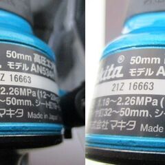 マキタ 50mm 高圧 エア釘打 ブルー/青 AN534H エアーツール 状態良好 makita 札幌市 中央区 マキタ 50mm 高圧 エア釘打 ブルー/青 AN534H エアーツール 状態良好