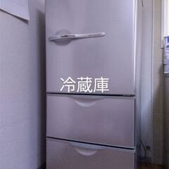 3ドア冷凍冷蔵庫(SANYO)　※洗濯機もあります