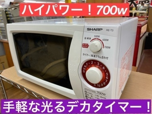 I322 ★ SHARP 電子レンジ（700Ｗ）★ 2016年製 ⭐動作確認済⭐クリーニング済