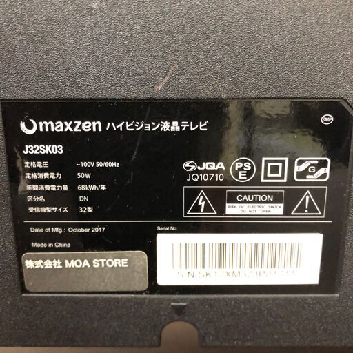 maxzen 32型 ハイビジョン液晶テレビ J32SK03 2017年製 菊倉NS