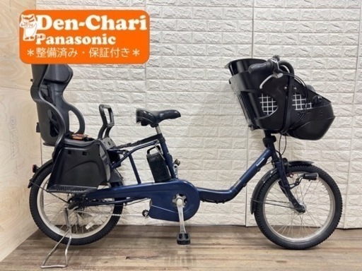 Panasonic  GYUTTO 8Ah 電動自転車【中古】【62C8744】