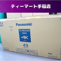 開封済み未使用 パナソニック 49V型 4Kチューナー内蔵 液晶...